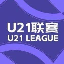 U21联赛：大连英博提前夺冠，将与大连涵瑀进行冲乙附加赛