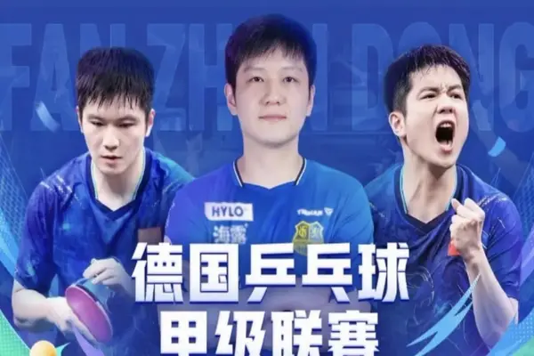 在哪里可以看樊振东<a href=/soccer-live/bundesliga-live/ target=_blank class=infotextkey>德甲直播</a>?优酷全程直播，两位恩师坐镇解说席