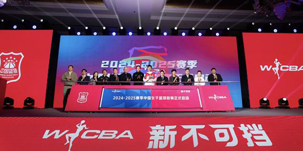 2024/2025WCBA什么时候开始?新赛季WCBA将于11月15日