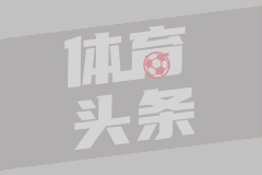 国米为何要砸4000万欧强攻卢克曼?原因分析